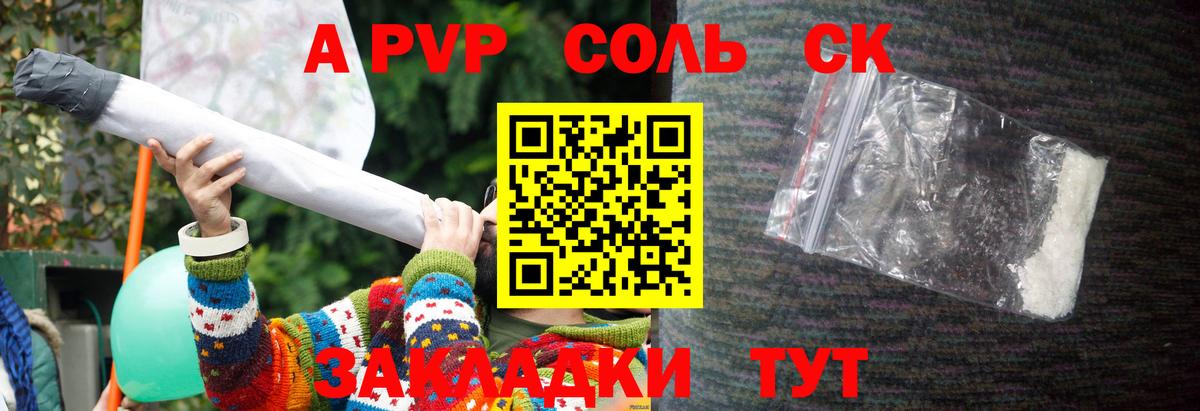 А ПВП СК Котлас