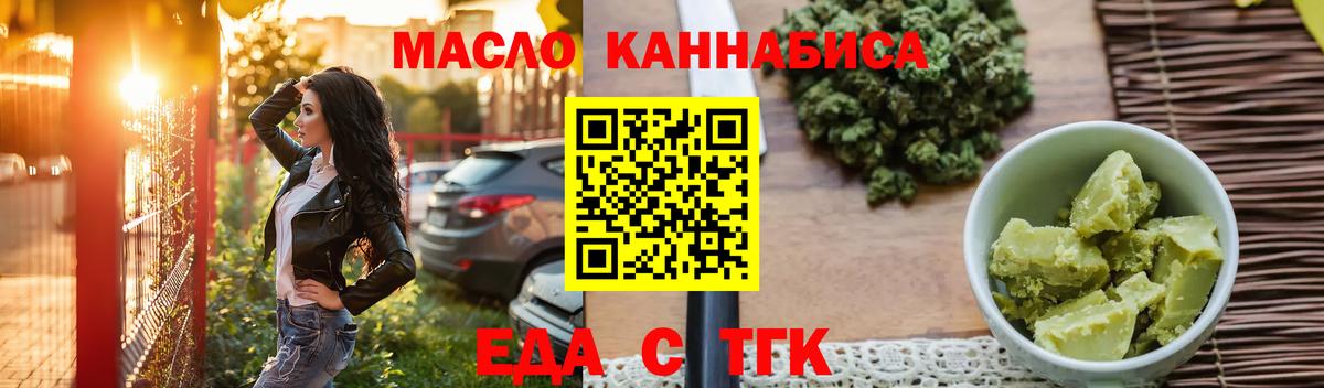 Печенье с ТГК конопля  Вход с VPN  Котлас 