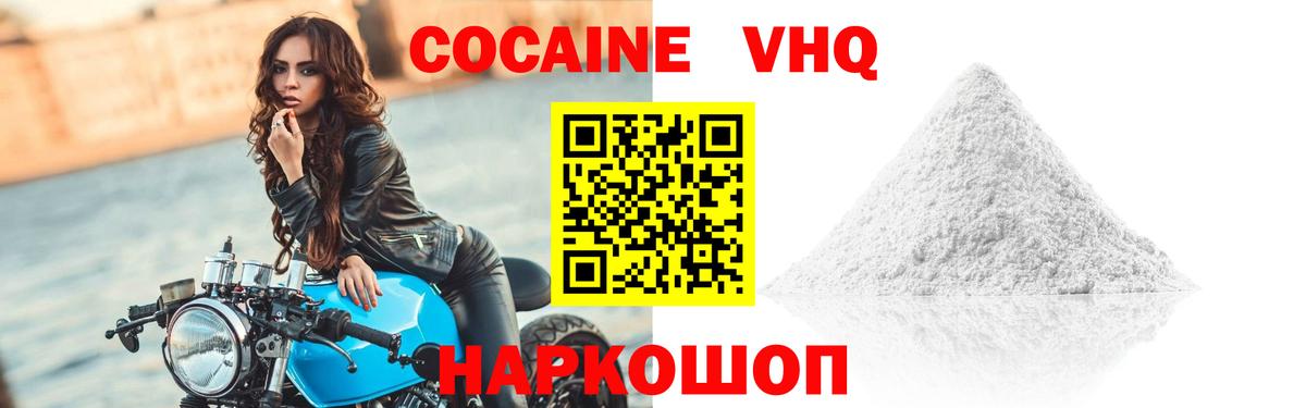 КОКАИН 99%  Вход с VPN  Cocaine  Котлас  Cocaine 97% 
