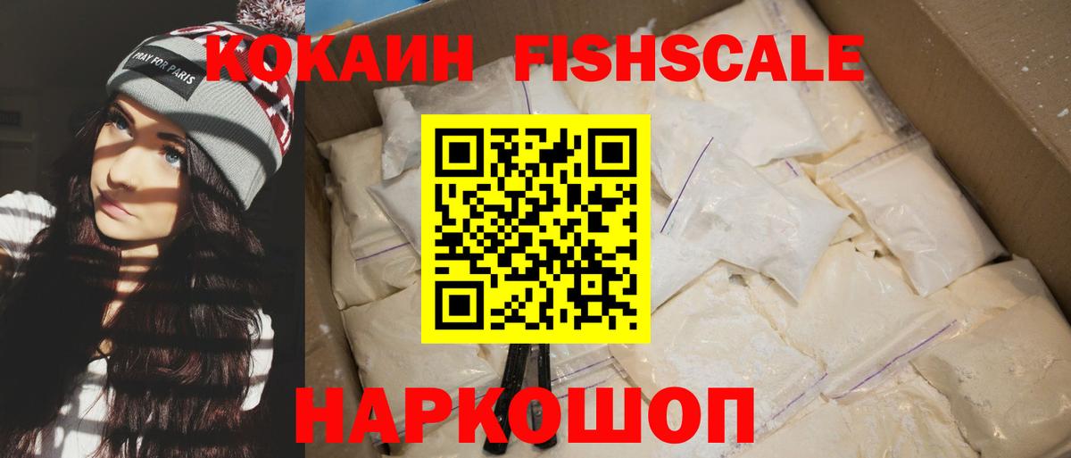Cocaine Эквадор Котлас