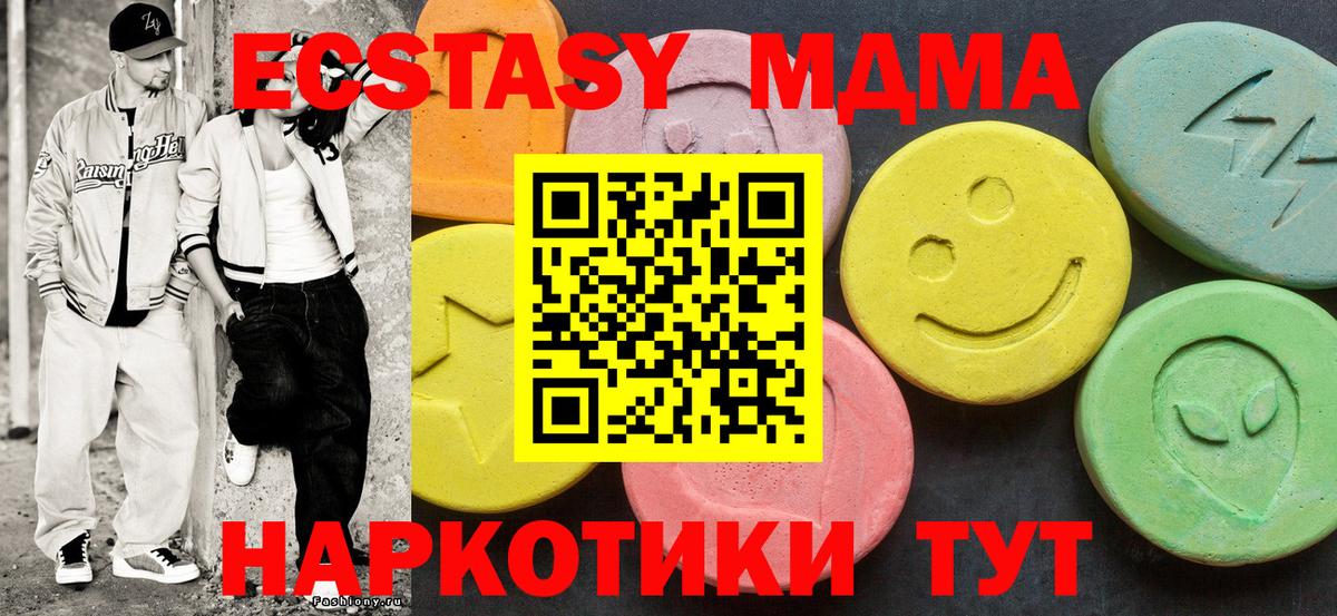 Экстази Cube Котлас