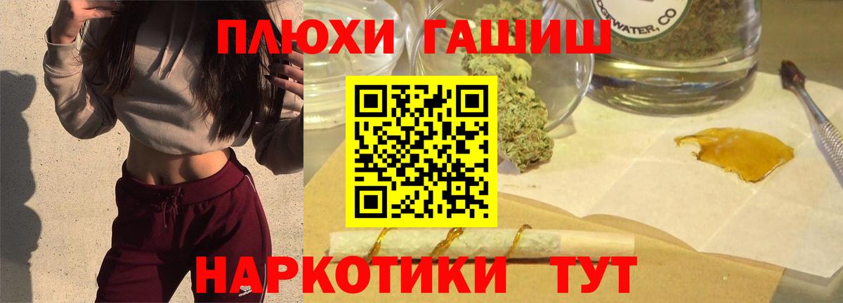 ГАШИШ Cannabis  ГАШ Ice-O-Lator  Котлас  Вход с VPN 
