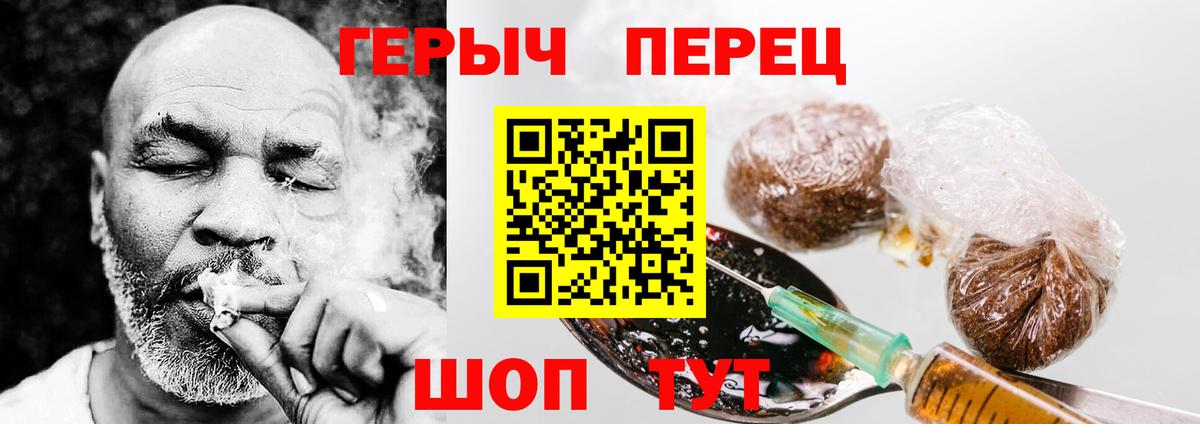 Героин гречка Котлас