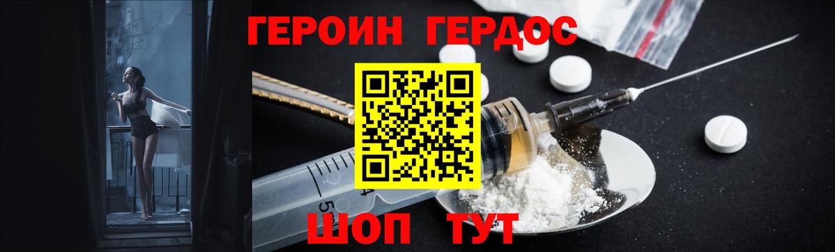 Котлас  ГЕРОИН  Вход с VPN  ГЕРОИН Афган 