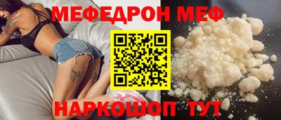 мефедрон Кулебаки