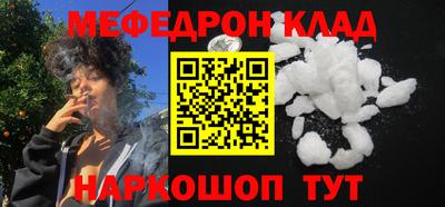 мефедрон Кулебаки
