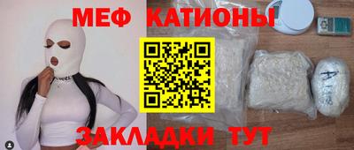 мефедрон Кулебаки