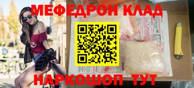 мефедрон Кулебаки