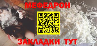 мяу мяу мука Кумертау