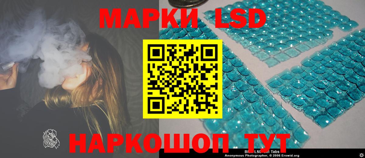 LSD-25 экстази ecstasy Котлас