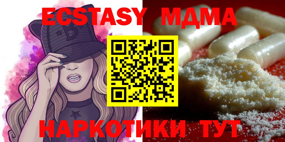MDMA молли Котлас