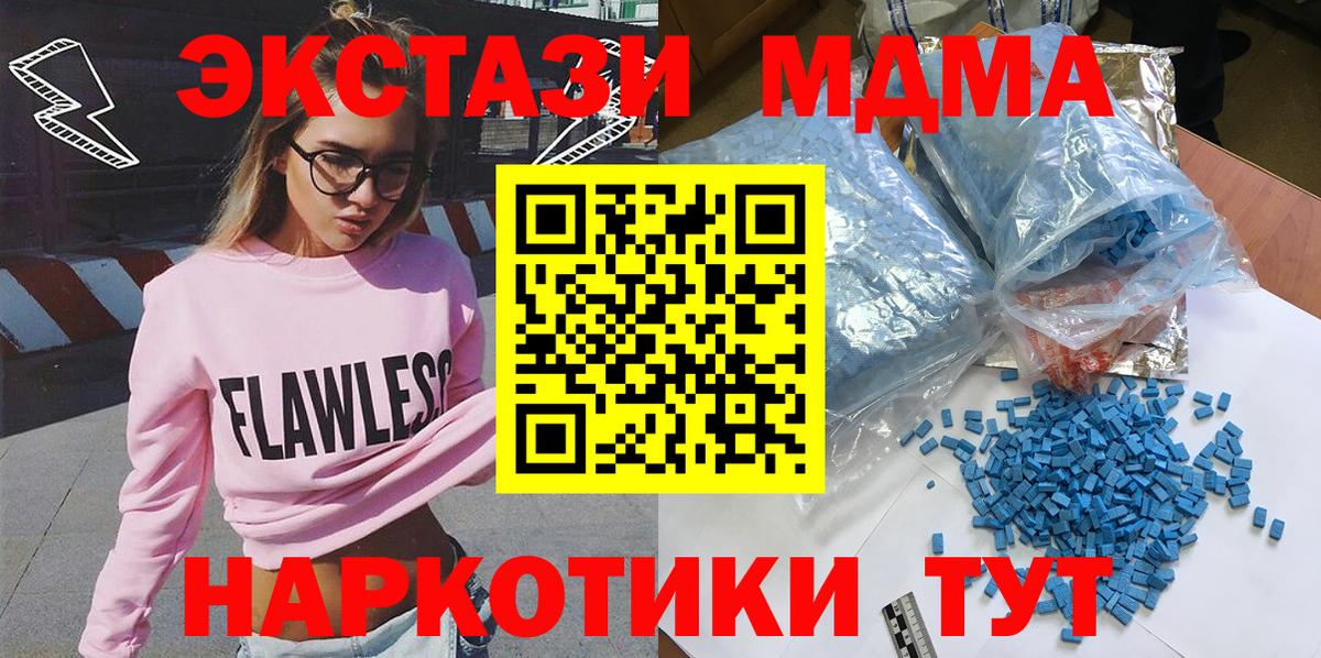 Котлас  MDMA crystal  Вход с VPN  МДМА VHQ 