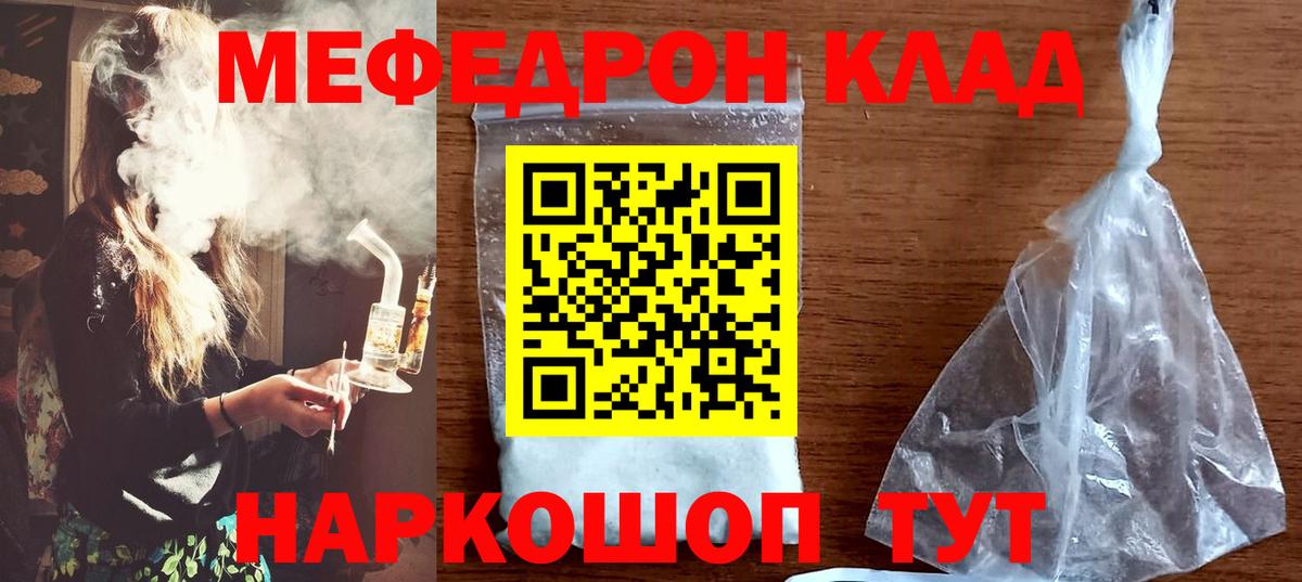 Меф mephedrone  МЕФ  Котлас  дарнет шоп  Вход с VPN 