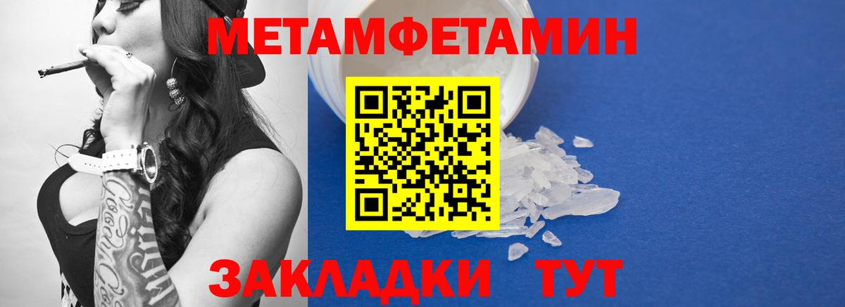 Метамфетамин витя Котлас