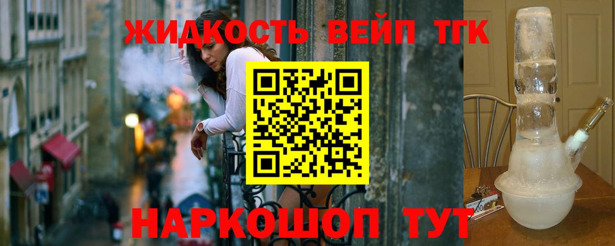 Дистиллят ТГК гашишное масло Котлас