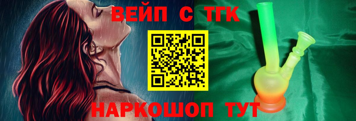 Дистиллят ТГК THC oil  Дистиллят ТГК гашишное масло  закладка  Вход с VPN  Котлас 